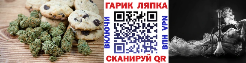 Печенье с ТГК марихуана  Полярные Зори 
