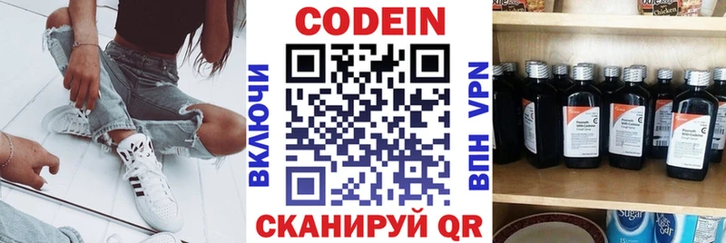 купить наркотик  Полярные Зори  Кодеин Purple Drank 