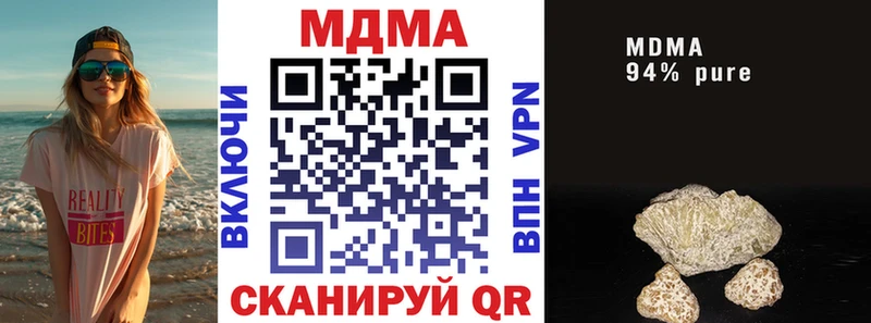 МДМА VHQ  mega онион  Полярные Зори  купить наркотики цена 