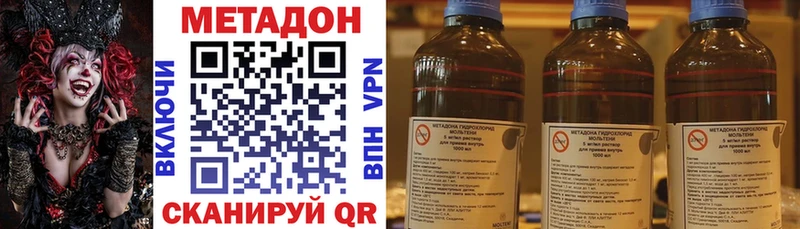 где найти наркотики ОМГ ОМГ как войти Метадон мёд Полярные Зори